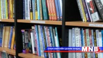    Хэнтий аймгийн номын сан 70 жилийн ойгоо тэмдэглэнэ 