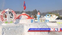 “Өвлийн олимп-2014” өдөрлөг болно 