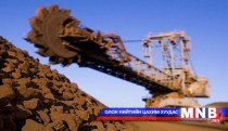      Засгийн газар төмрийн хүдрээ ашиглах зорилт тавьлаа  