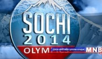   Сочигийн олимп үргэлжилж байна 