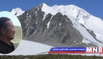   Ч.Болдбаатарыг 40 гаруй хүний бүрэлдэхүүнтэй баг хайж байна