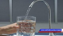 Хэрэглээний ус хулгайгаар алдагдаж байна