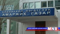 Эмчлүүлэгчдэд  хоол бэлтгэн нийлүүлэх тендер зарлалаа 