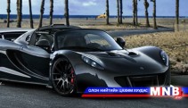 Hennessey Venom GT машинаар 435 км цаг хурдалжээ