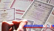 Татварын Ерөнхий газар амралтын өдөр ажиллана
