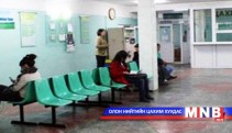 Хавдрын эмнэлэг барих боломжтой юу? 