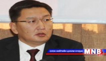 Я.Содбаатар гишүүн уул уурхайн сайдад асуулга хүргүүллээ