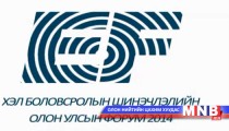 Гадаад хэл сурах нь /Их Британи дахь Монгол оюутнууд/ 2014.03.23