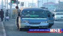 Микро автобусны эргэлт богино болсонд иргэд гомдолтой байна 