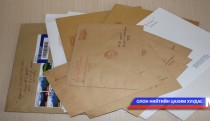 Орон нутгуудад шуудангийн хэрэглээ сэргэж байна