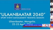 Спортын менежментийн олон улсын сургалт болно 