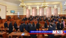 Хаврын чуулганаар 252 хууль, тогтоолын төслийг хэлэлцэнэ 