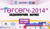 “Төгсөгч-2014” үзэсгэлэн болж байна 