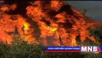 Хэнтий аймагт он гарсаар 13 түймэр гарчээ 