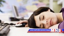 Үдийн цайны дараа унтах нь ой санамжийг сайжруулдаг 