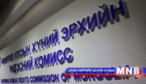 Иргэдийнхээ эрхийг хамгаалахад төр эрх мэдэлтнүүдийн өмнө хүч мөхөсдөж байна уу...