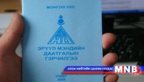 Эрүүл мэндийн даатгалын хөнгөлөлт 50 хувиар өслөө