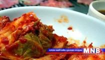Кимчи сэрүүн уур амьсгалд тохирохгүй 
