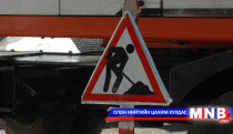 Хатуу хучилттай зам барихад 580 сая гаруй төгрөг зарцуулж байна 