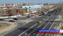 Энэ жил 68 тэрбум төгрөгөөр 12 уулзвар шинэчилнэ