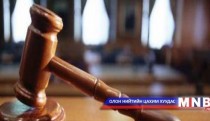 Цэцэрлэгийн багшид хорих ял оноов 