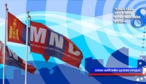 Монголын үндэсний радиог интернетийн сүлжээ ашиглан орон нутагт цацахаар төлөвлөж байна