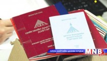Нийгмийн даатгалын байгууллагууд  ISO9001 стандартыг нэвтрүүлнэ