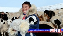 Хургачин хүү...