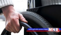 Хөгжлийн бэрхшээлтэй иргэдийн суралцах эрх хязгаарлагдмал байна