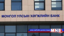 Хөгжлийн банкны Төлөөлөн удирдах зөвлөлийн гишүүдийг томиллоо