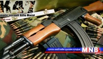 АНУ-ын хоригийн дараа AK-47 эрэлт ихтэй бараа болов