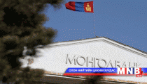 Монголбанк 26.4 сая ам.доллар худалдлаа
