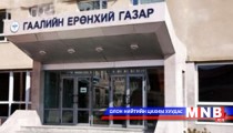1665 зөрчил илрүүлж, 242 тэрбум гаруй төгрөгийн торгууль ногдуулжээ