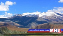 Уулсын цаана уулс