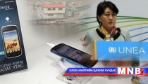 Наадам тоссон чимэгтэй мэдээ - Бүтээгч Монгол