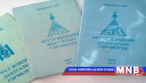 Эрүүл мэндийн даатгалын тусламж аваагүй иргэдийг урамшуулна 