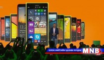 Lumia-ийн хувьсал