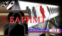 Засгийн газрын тэтгэлэг арын хаалганы наймаа болж хувирсан уу...