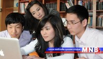 ОХУ-ын Засгийн газрын тэтгэлэгт хөтөлбөр үргэлжилнэ