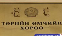 Тагнуулын ерөнхий газрын төв байрны цогцолборыг дуудлага худалдаагаар зарлаа