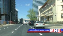 Нийслэлийн зарим гудамжийг шинээр нэрлэлээ