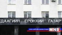 Олон улсын эрдэм шинжилгээний хурал хийнэ