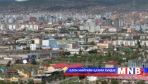 Хот төлөвлөлтийн үйл ажиллагааг сайжруулах төслийн талаар мэдээлэл солилцоно