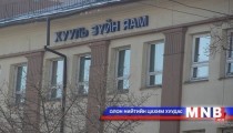 Эрх зүйн шинэчлэлийн явцын талаар танилцуулга хийнэ