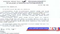 Азийн наадмыг зохион байгуулагчид манай ЭСЯ-аас уучлал хүсэв