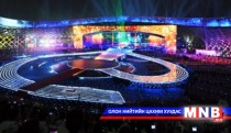 Улаанбаатар Өвлийн Универсиад наадмыг 2033 онд зохион байгуулах эрх авахын төлөө өрсөлдөнө