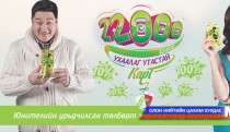 “Юнител” групп иргэдийг төөрөгдүүлж байна гэв