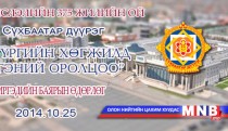Дүүргийн хөгжилд-Иргэний оролцоо” өдөрлөг болно
