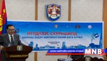 Оюутны эрдэм шинжилгээний бага хурал боллоо