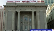 101.612 ширхэг хувьцаа арилжаалагдлаа